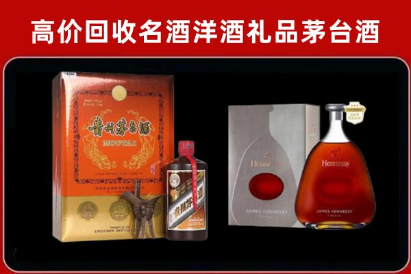 长海回收轩尼诗