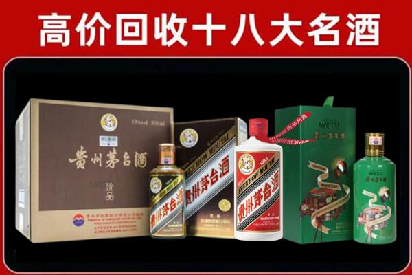 长海回收铁盖茅台酒